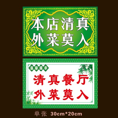 004人付款淘宝清真饭店餐厅兰州拉面装饰腰线玻璃门防撞条墙贴欢迎