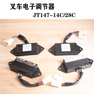 叉车调节器发电机短路保护器jft147-14cv/28c350w-1500w杭叉合力