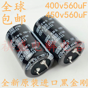 450V560UF进口电解电容400V 400伏560微法 点/电焊机 日本黑金刚