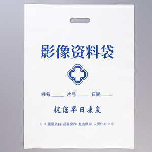 医院ct袋子定制影像资料袋定做 X光片袋 放射科胶片袋 dr袋订制