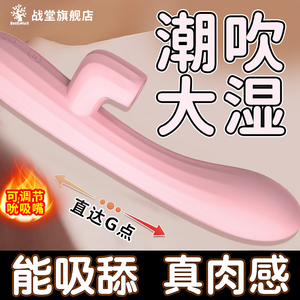 女性玩具震动棒入体吮吸强震静音自慰器成人女性自卫慰器具性用品