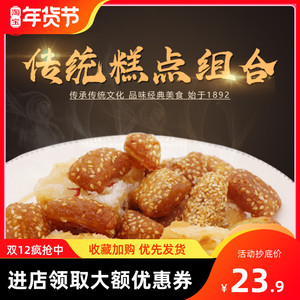 益和成糕点山东临沂特产土特产正月十五糕点知否同款糕点老式春端