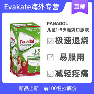 澳大利亚进口panadol 必理痛 儿童1 5岁退烧口服液草莓味 200ml