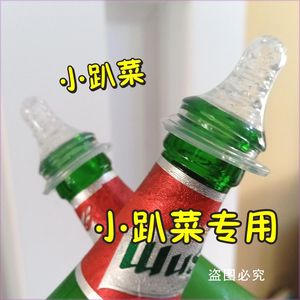 啤酒奶嘴个性酒吧朋友瓶口奶嘴喝酒套啤酒瓶小趴菜专用奶嘴奶瓶款