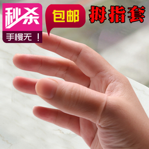 大软硅胶假手指 高仿真手指套 遮盖皮肤伤疤残疾义肢指甲头指纹断