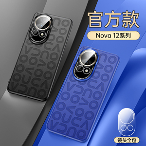 华为nova12手机壳新款nova12pro素皮保护套12ultra超薄高级感por高档真皮全包防摔男女官方新品外后壳适用于