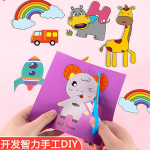 儿童手工剪纸幼儿园折纸套装3-6-7岁宝宝益智制作diy玩具彩色卡纸