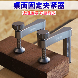 木工压料器可调节桌面压板夹具推台锯压料器工作台固定快速压紧器