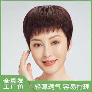 假发女短发真发全真人发全头套女士中老年妈妈款假发套假头发