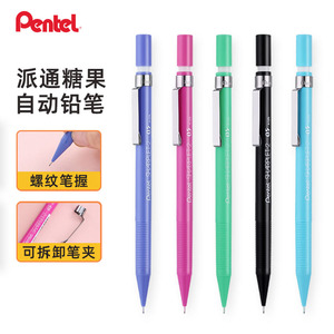 日本Pentel派通自动铅笔0.5糖果色按动式A125自动笔小学生一年级专用2比考试活动铅笔儿童铅笔带橡皮头