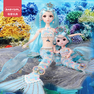 babygirl美人鱼公主玩偶女孩生日礼物3岁6-8网红儿童玩具9洋娃娃5