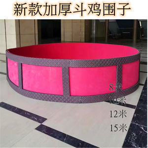 斗鸡围子围栏训练