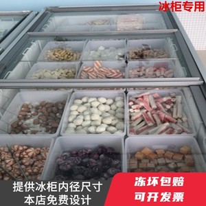冰柜专用冷冻盒神器食品收纳盒超市岛柜放丸子塑料丸子框冰箱带盖