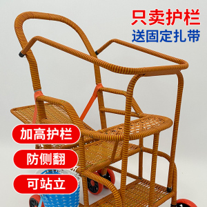 婴儿推车护栏扶手藤椅藤编车加高护栏安全防摔防侧翻站立围栏配件