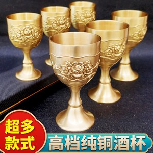 纯铜酒杯二两家用白酒烈酒杯子小号欧式高脚圆形玫瑰纯黄铜酒杯