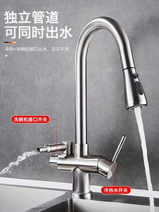 洗碗机水龙头单孔