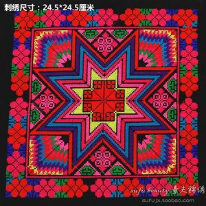 i少数民族q机绣绣花瑶族八角花图案刺绣绣花布绣布服装服饰加2022