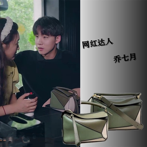 乔七月同款包包2022时尚新款百搭斜挎几何背包菱形格手拎包枕头包