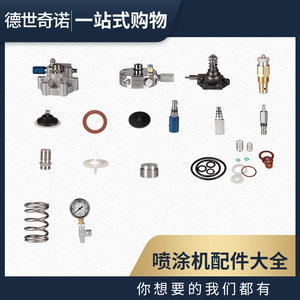 无气喷涂机配件大全回流阀密封圈隔膜片进出液阀油箱铁块泵体总成