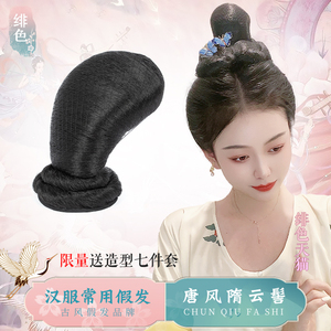 古风汉服假发汉唐隋云髻可弯曲简单唐风造型单头发髻全丝发包牛角