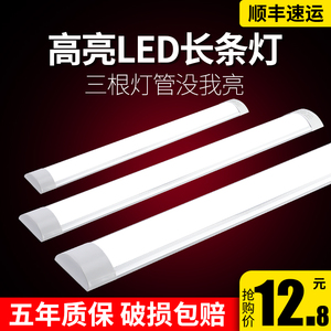 LED长条灯全套一体化 办公室日光灯三防净化吸顶家用 节能led灯管