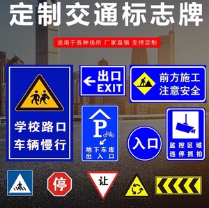 定制铝板交通标志牌道路交通指示路牌限速限高三角铝牌反光广告牌