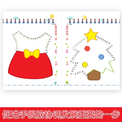 早连线趣味中班-儿童2教幼儿园宝宝3书益智简单岁幼儿配对题开心