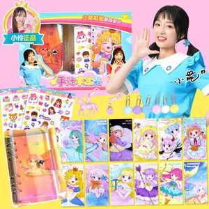 宝箱新款小伶魔法书文具套装笔记本挂饰卡通贴纸玩具礼物女0人付款99
