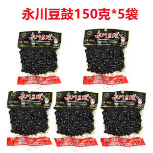 重庆永川崔婆婆豆豉原味炒回锅肉麻辣烫家用袋装小包装150克豆鼓