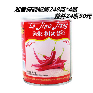 包邮 湖南湘君府猛辣型妹子辣椒酱248克整件拌饭下饭酱湘菜调味料