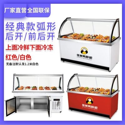 烧腊展示保鲜柜