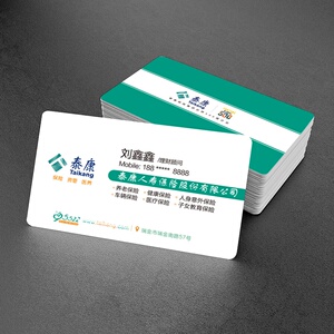 泰康人寿名片