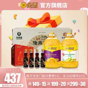 中储粮金鼎食用油米油组合大米食用油套装大礼包b礼盒装