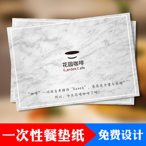 睿光餐垫纸定制一次性托盘纸通用油炸小吃隔油纸定做烧烤火锅餐垫纸