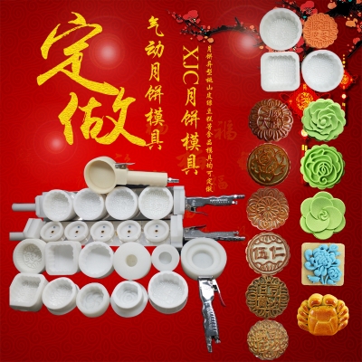 月饼模具气压模塑料手动模具