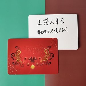 主持o人手卡台词卡朗诵年会手稿记录演讲台信纸装饰工作发言道具