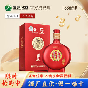 贵州习酒窖藏1998（红色瓶）53度酱香型纯粮食白酒719ml单瓶礼盒