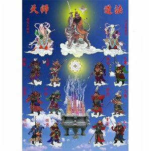 月销8500笔淘宝六丁六甲画像/六甲神将/六丁天兵/坛图/画像/奇门