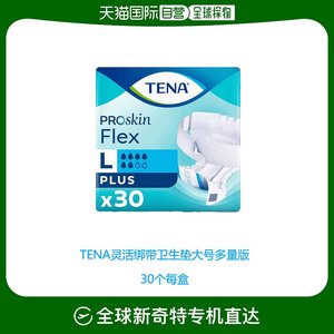英国药房TENA防漏尿渗尿灵活绑带卫生垫大号多量版