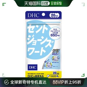 Dhc片状圣约翰草食用便捷健康携带便捷20天用量39g