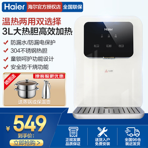 海尔管线机3升储水式饮水机壁挂式厨房速热超薄HLGR03家用小型