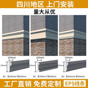 窗套eps泡沫线条定制GRC构件别墅外墙装饰檐口腰线梁拖成阴角金属