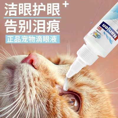 法斗狗狗眼药水去泪痕r缓解滴眼液眼屎眼睛清洁宠物用品.