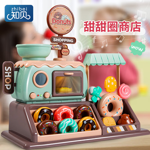 知贝六一儿童礼物甜甜圈玩具厨房烤箱售卖机女孩益智3到6岁冰淇淋