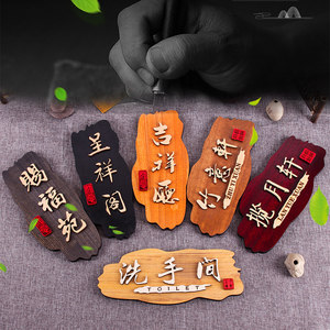美容院店房间名字牌创意饭店包间门牌名字创意招牌民宿雅间包间.