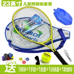 汗质短式网球拍儿童壁球w拍羽毛球拍送拍包带线网球吸优带