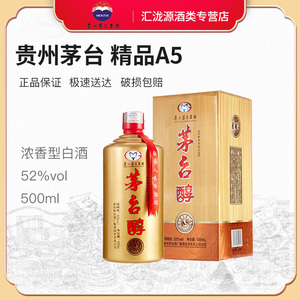 茅台醇酒52度浓香型