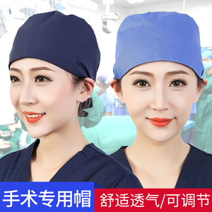 医生手术帽护士圆帽布帽女透气可调节产房助产士外科手术室帽子男