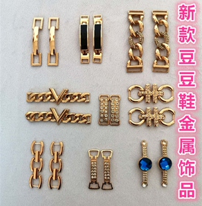 男女皮鞋金属五金鞋扣鞋上修鞋装饰配件豆豆鞋拉皮链条水钻鞋配饰