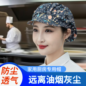 家用厨房专用帽子做饭炒菜防油烟防尘帽女士透气车间工厂厨师餐厅